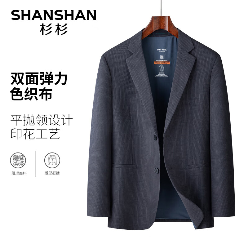 SHANSHAN 杉杉 男士抗皱耐磨西服SSI241253906 ￥287.36