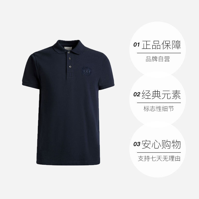 BALLY 巴利 早春新款时尚男士商务休闲多色短袖Polo衫 854.05元（需用券）