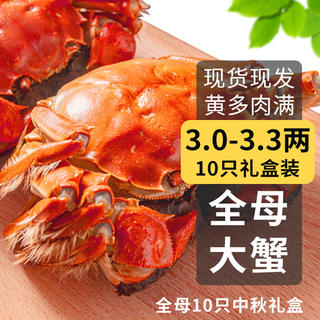 乾澄 鲜活大闸蟹 全母3.0-3.3两 10只 去绳足重 现货螃蟹海鲜中秋国庆礼盒 216元 - 86线报 乾澄 鲜活大闸蟹 全母3.0-3.3两 10只 去绳足重 现货螃蟹海鲜中秋国庆礼盒 216元 - 86线报