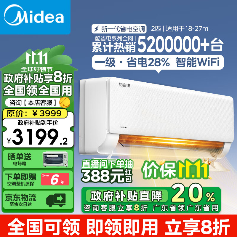 Midea 美的 风尊二代Pro系列 KFR-35GW/N8MXC1ⅡPro 一级能效 壁挂式空调 1.5匹 ￥2226