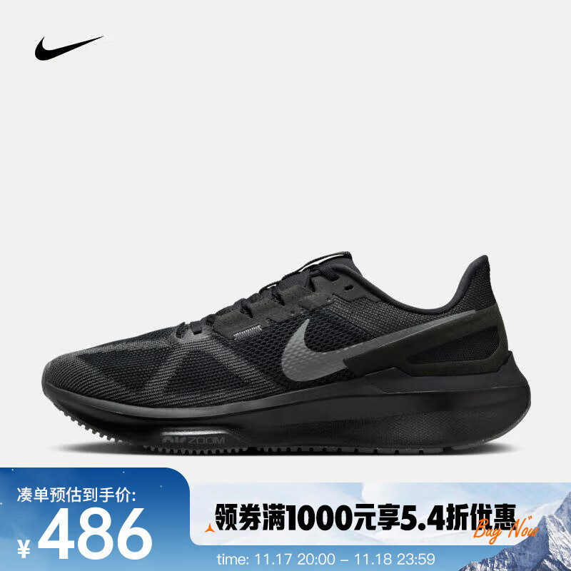 移动端、京东百亿补贴：NIKE 耐克 Structure 25 男子公路跑步鞋 DJ7883-006 43 499元