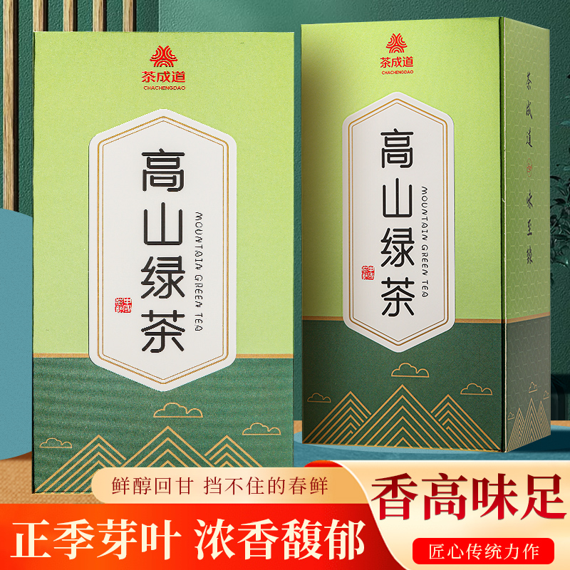 茶成道 高山云雾绿茶 浓香型 2024年新茶 盒装赠送礼袋 125克*2盒 42元（需用
