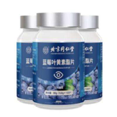 Tongrentang Chinese Medicine 同仁堂 蓝莓叶黄素酯片 100片 9元