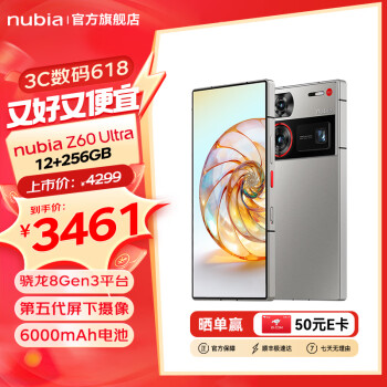 nubia 努比亚 Z60 Ultra 5G手机 12GB+256GB 银河 骁龙8Gen3 ￥3402.35