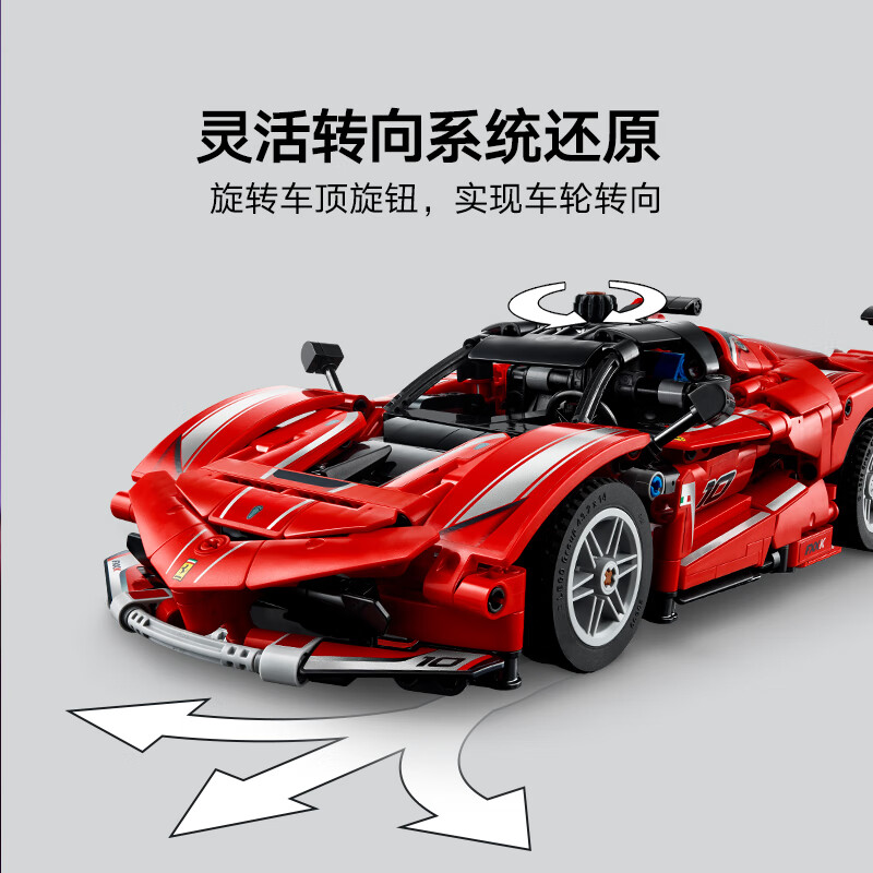 国家补贴：乐高 Technic科技系列 42212 法拉利 FXX K 赛车 313.4元（需用券）