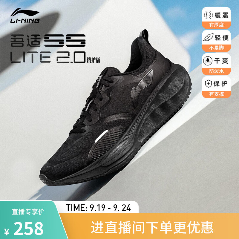 LI-NING 李宁 吾适lite 2.0防护版丨跑步鞋男24秋季防泼水休闲慢跑鞋 黑色-2 41 22