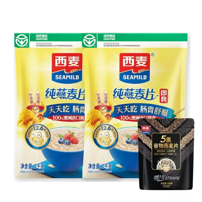 西麦 即食纯燕麦片 高膳食纤维未添加蔗糖冲饮早餐谷物代餐燕麦片c 共2120g[含赠] 22.9元 - 线报酷