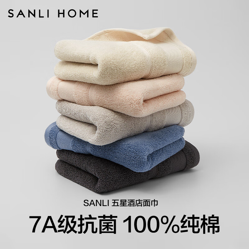 三利 7A抗菌 纯棉毛巾 100%棉 全棉 毛巾 6.4元 - 线报酷