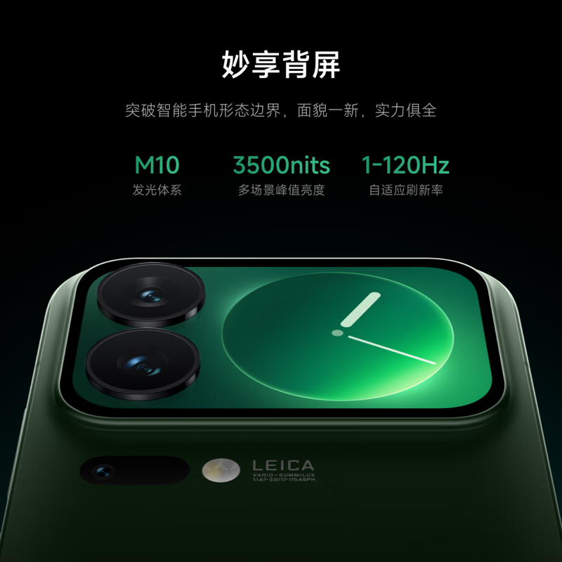 小米 17Pro 徕卡光影大师 第五代骁龙8至尊版 16GB+512GB 黑色 5G手机 5299元 - 线报酷