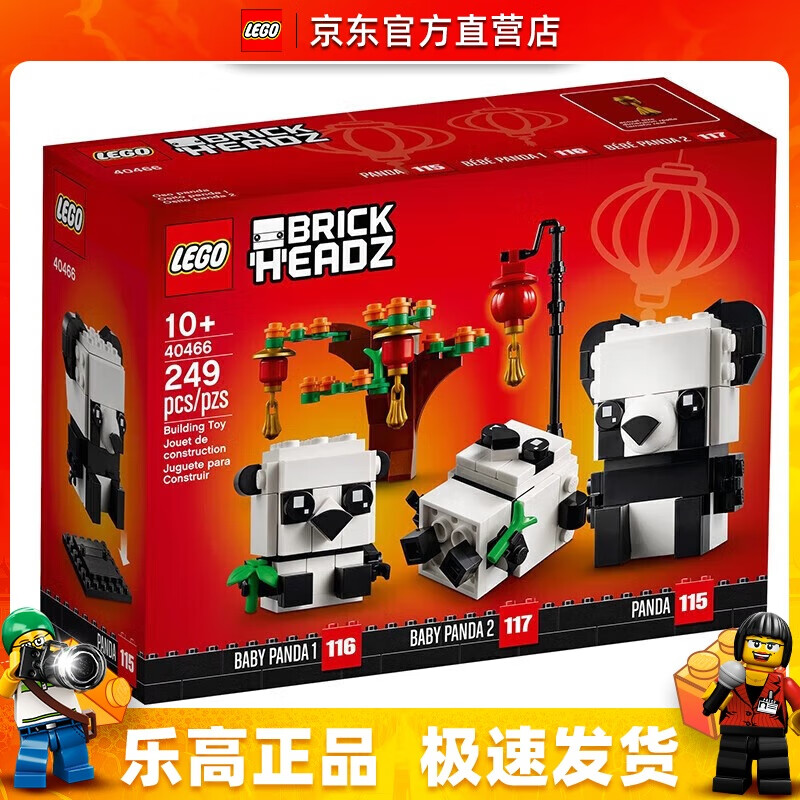 LEGO 乐高 BrickHeadz方头仔系列 40466 新春吉祥熊猫 79元