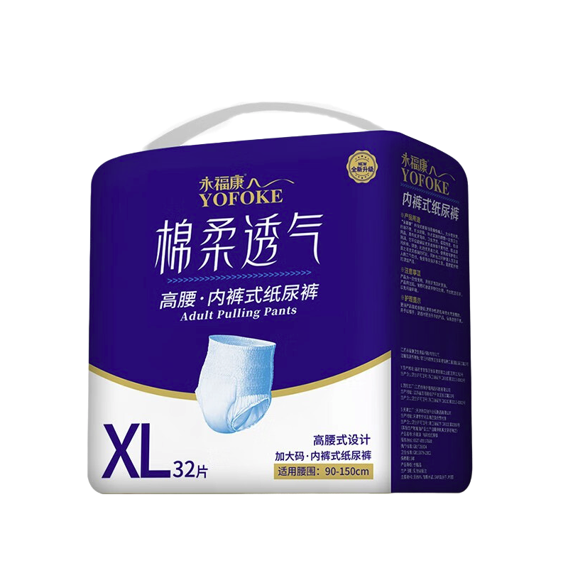 永福康 成人纸尿裤 棉柔透气款 XL32片 41.12元（需买3件，共123.36元，双重优
