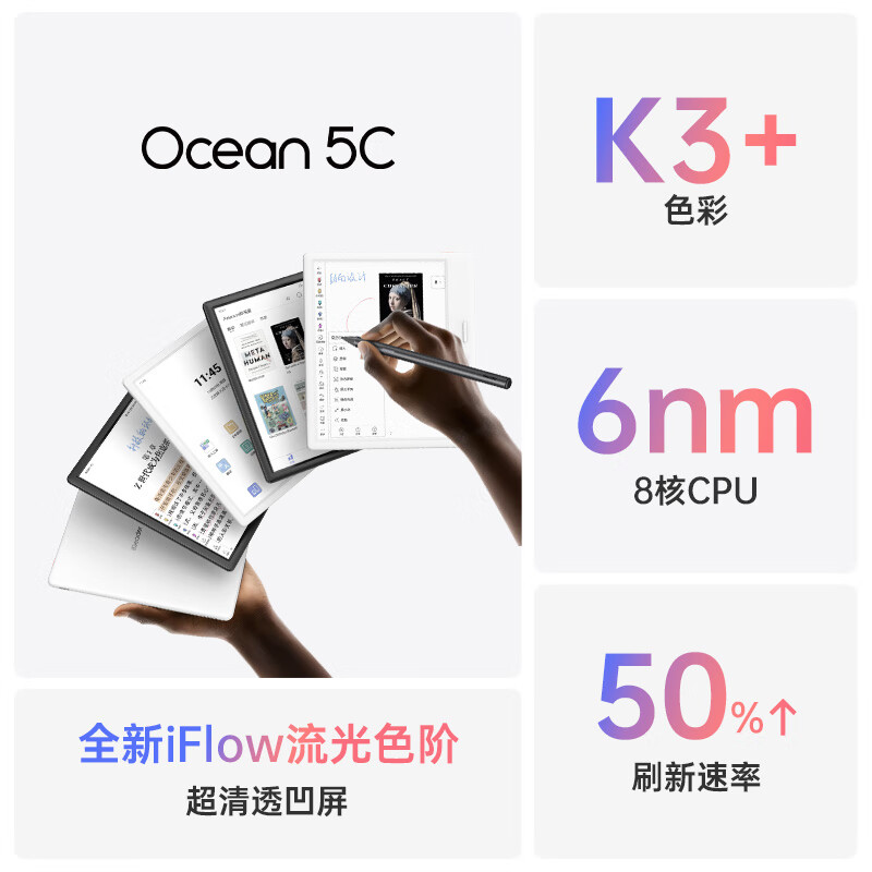 掌阅 Ocean 5C 7英寸彩色墨水屏电子书阅读器 星际黑 64GB 1376.06元 - 86线报