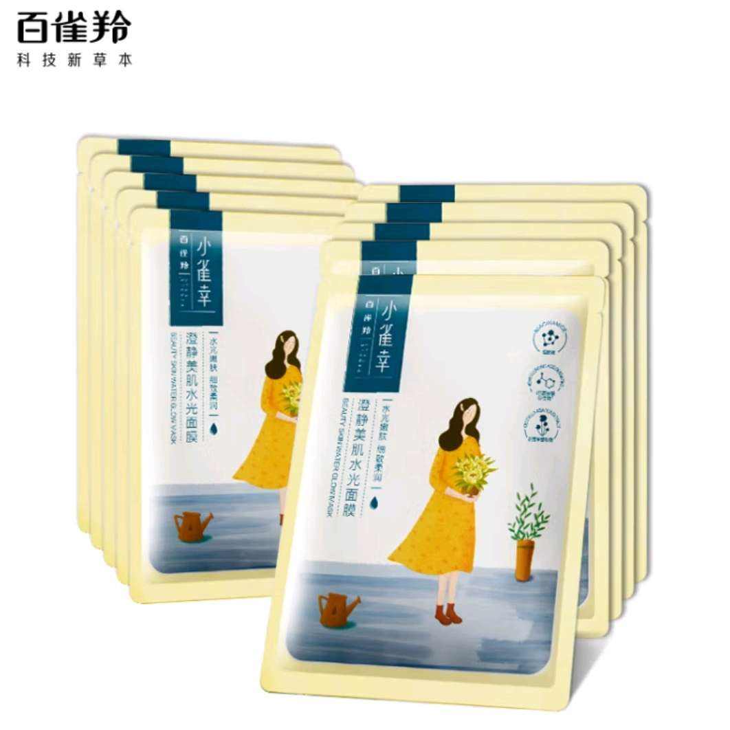 plus会员：百雀羚（PECHOIN）面膜 小雀幸澄静水光面膜10片 *4件 54元（合13.5元/