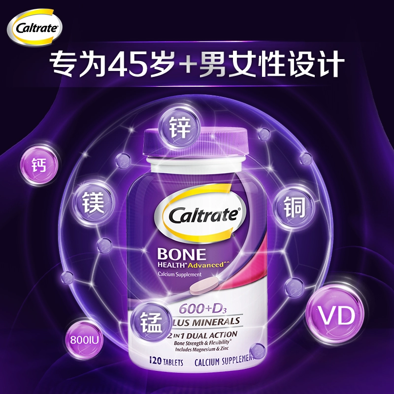 惠氏 Caltrate 钙尔奇 韧骨小紫瓶 钙+维生素D3复合片120片 56.81元包邮包税（需领券） 买手党-买手聚集的地方