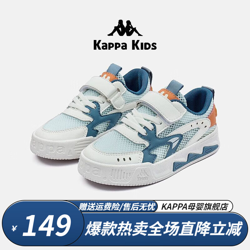 Kappa 卡帕 Kids卡帕儿童鞋夏款网面小白鞋男童新款女童网鞋透气板鞋子 米白/
