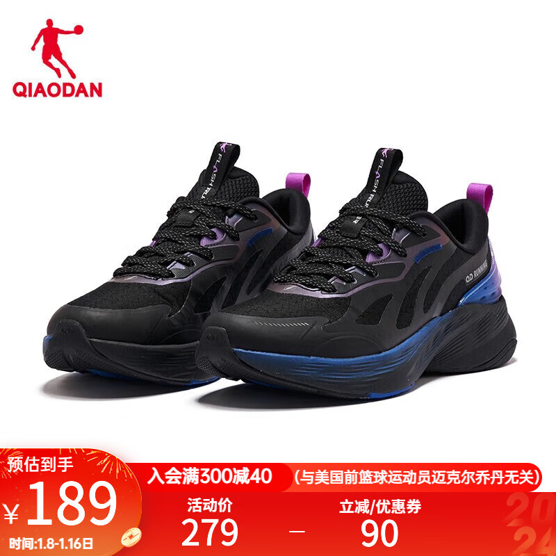 QIAODAN 乔丹 流灮 3.0 男子跑鞋 BM43220210 黑色/飞影紫 40 189元（需用券）