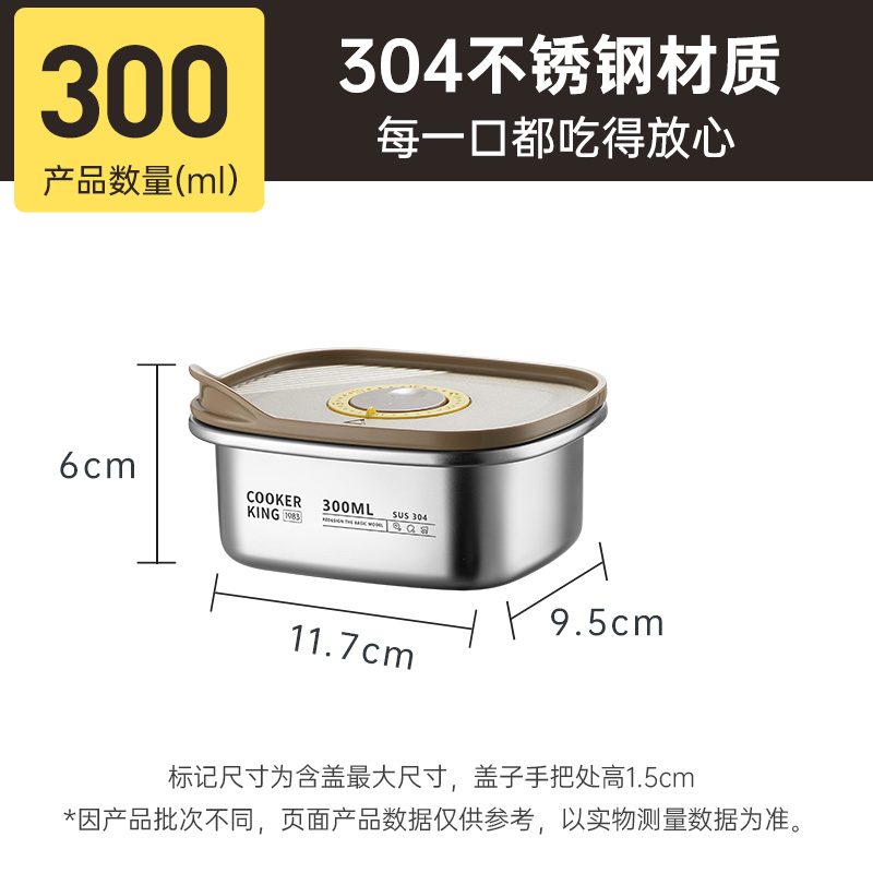 炊大皇 304不锈钢保鲜盒密封锁鲜真空厨房储物器皿大容量冰箱收纳盒 不锈