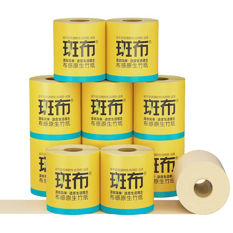 88VIP：斑布 BASE系列 有芯卷纸 22.51元（需用券）