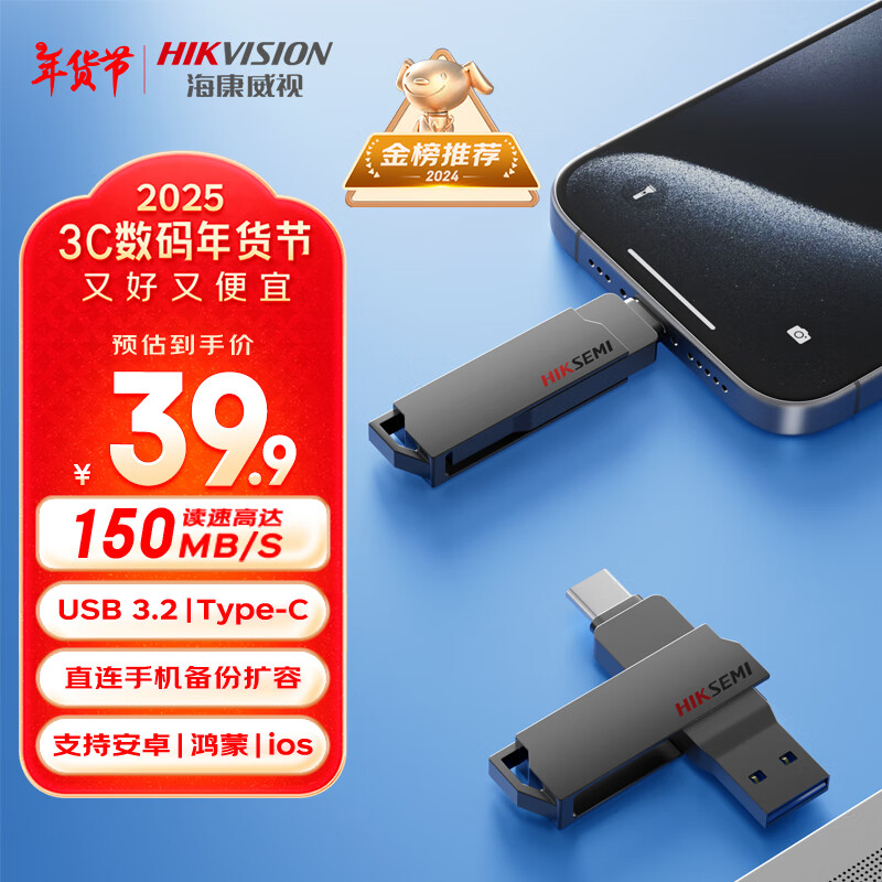 海康威视 X307C USB 3.1 U盘 灰色 128GB USB-A/Type-C双口 ￥39.9