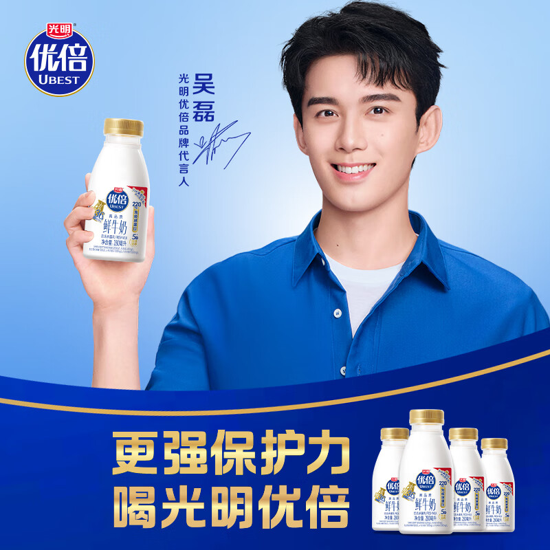 光明 优倍 浓醇 280ml*4瓶 巴氏杀菌鲜牛奶 7.36元