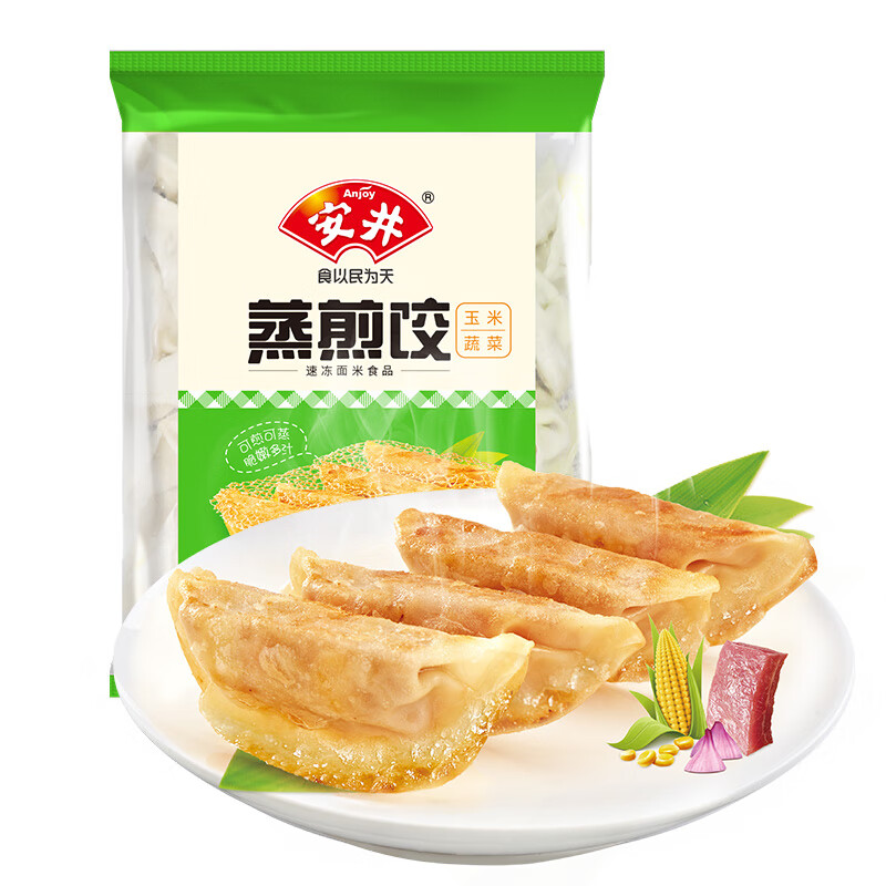 Anjoy 安井 玉米蔬菜蒸煎饺 1kg/袋 约48个 锅贴蒸饺早餐 营养速食熟食点心 17.1