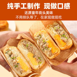千味央厨 鲜肉鸡蛋汉堡 120g*2袋 7.4元 - 86线报 千味央厨 鲜肉鸡蛋汉堡 120g*2袋 7.4元 - 86线报