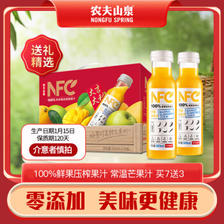 农夫山泉 NFC果汁饮料 100%鲜果冷压榨 冷压榨 礼盒装 芒果混合汁300ml*10瓶（
