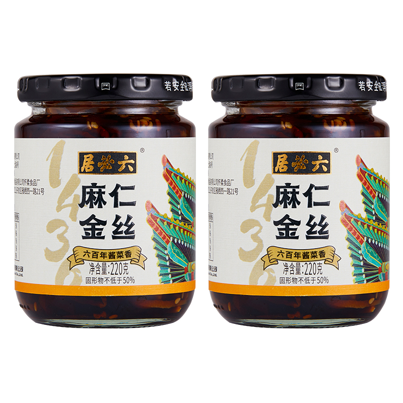 六必居 麻仁金丝 220g*2瓶 14.9元包邮（双重优惠）