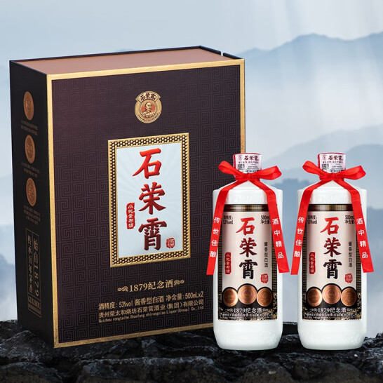 石荣霄 1879纪念酒 53度酱香型白酒500mL*2瓶礼盒装（含收藏证书） 送专用礼袋