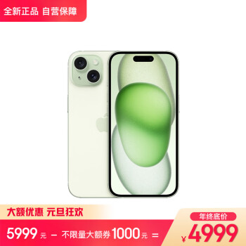 Apple 苹果 iPhone 15 5G手机 128GB 绿色 ￥4999
