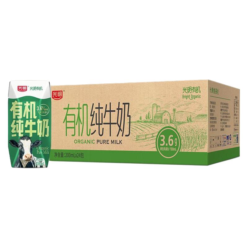 光明 有机纯牛奶3.6g乳蛋白200mLX24盒 41.42元（需用券）