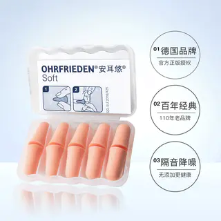 安耳悠 耳塞 OHRF-06177 23.37元 - 86线报 安耳悠 耳塞 OHRF-06177 23.37元 - 86线报