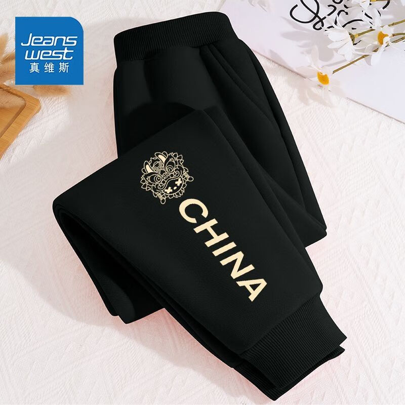 真维斯 春秋款儿童运动裤 黑色 国潮小标 24.9元（需买2件，需用券）