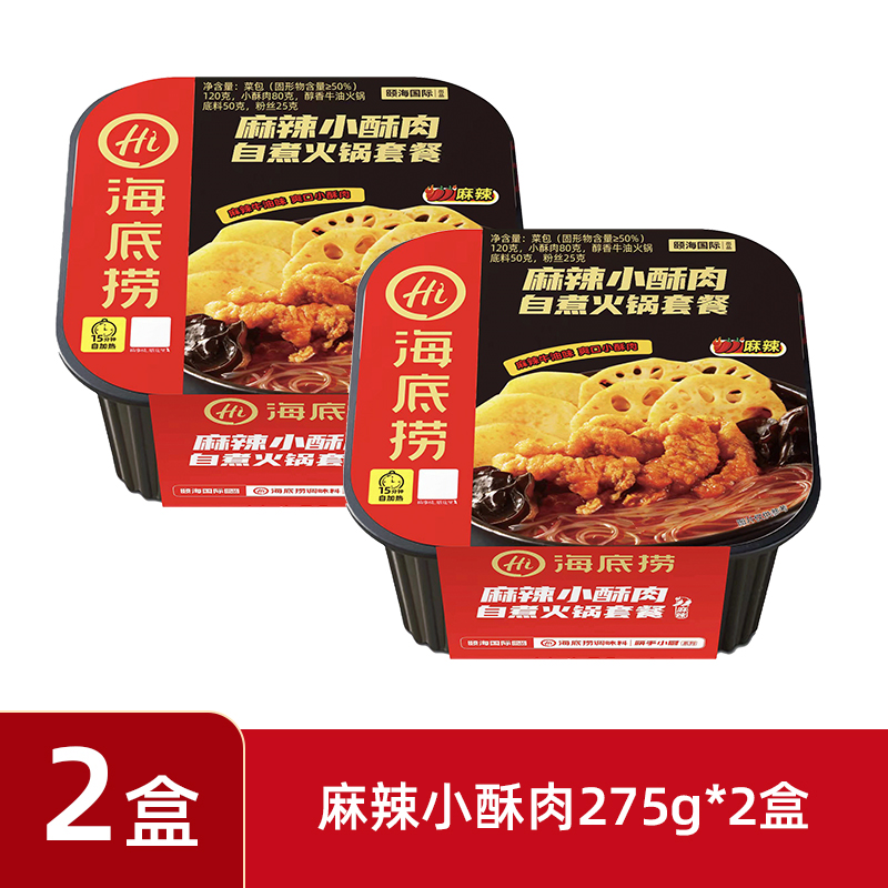 海底捞 自热火锅小酥肉 2盒 （麻辣/番茄） 18.9元（需用券）