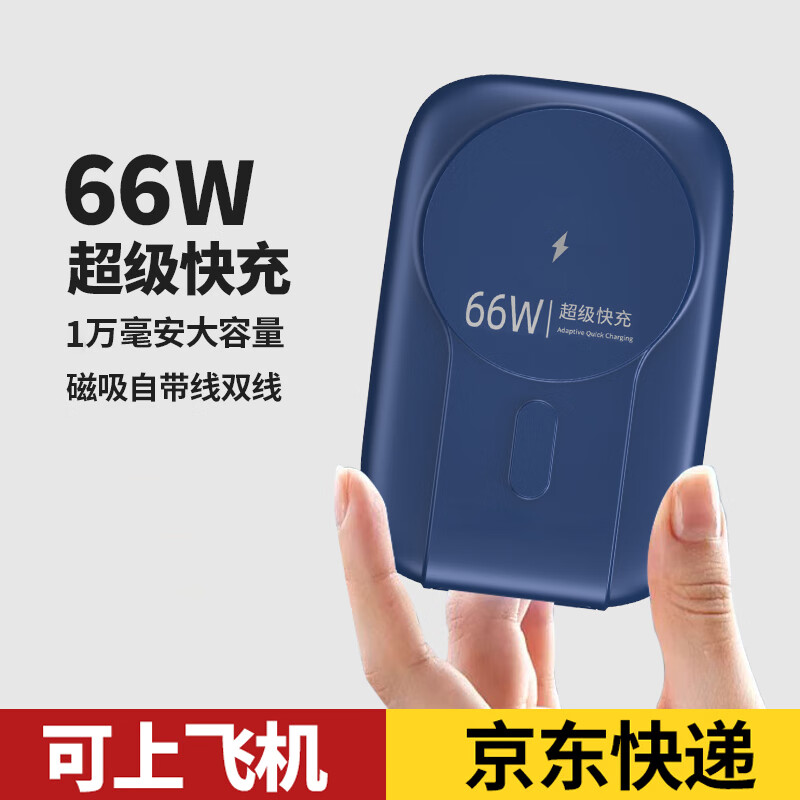 勒盛 支架磁吸无线充电宝自带线超级快充20000毫安适用于苹果华 1—66W+ 79元