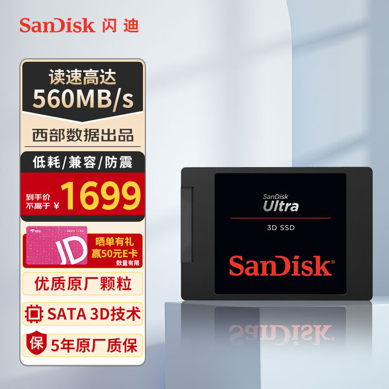 SanDisk 闪迪4TB SSD固态硬盘至尊高速系列-3D进阶1699元- 逛丢