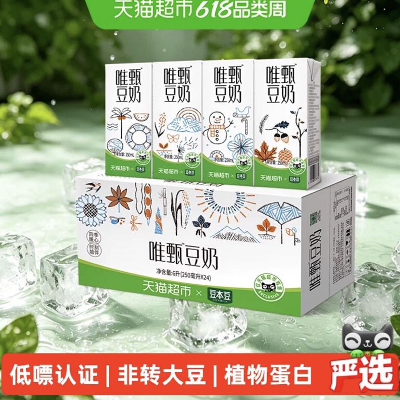 豆本豆 唯甄豆奶 250ml*24盒 18.36元