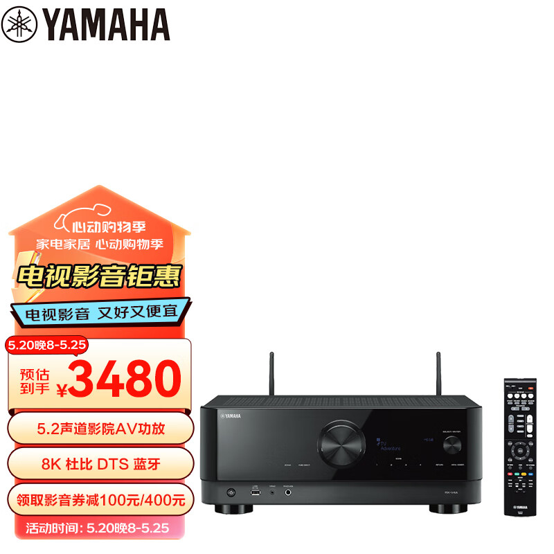 YAMAHA 雅马哈 RX-V4A 5.2声道功放机 3480元
