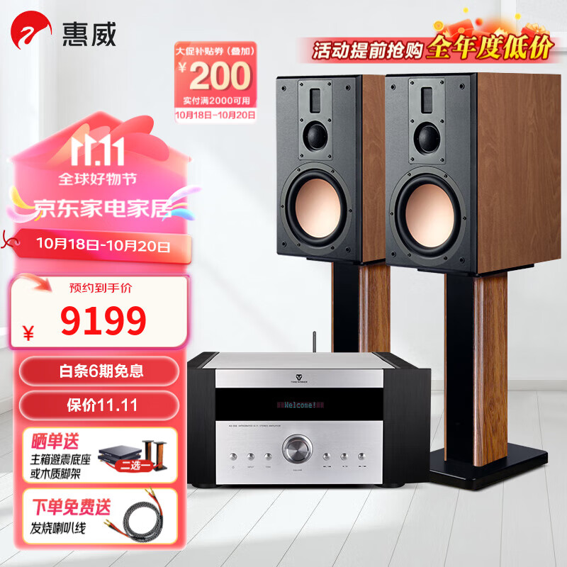 HiVi 惠威 D8.1高保真8英寸HIFI书架音箱音响2.0发烧无源蓝牙功放电视音响 D8.1+