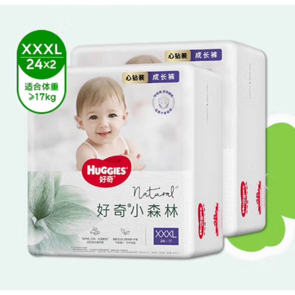 双11狂欢：好奇（Huggies）心钻小森林婴童拉拉裤箱装XXXL24*2*2件 304元（需领