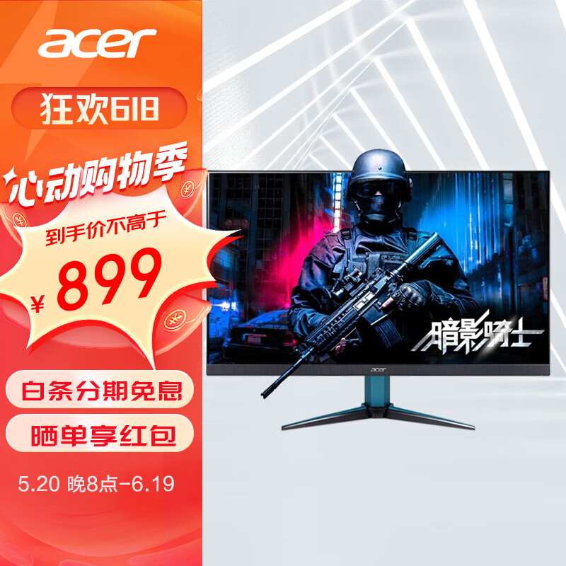 acer 宏碁 27英寸2K电竞显示器Fast IPS屏180Hz原生1ms内置音箱游戏电脑显示屏 VG27