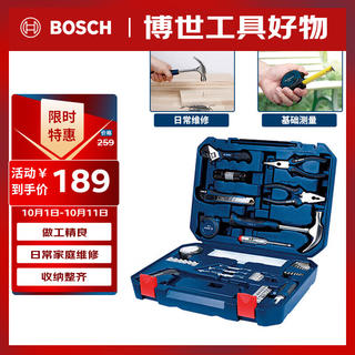 博世 家用多功能五金工具手动工具箱 家装维修桌椅拆装电脑拆机 189元 - 86线报 博世 家用多功能五金工具手动工具箱 家装维修桌椅拆装电脑拆机 189元 - 86线报
