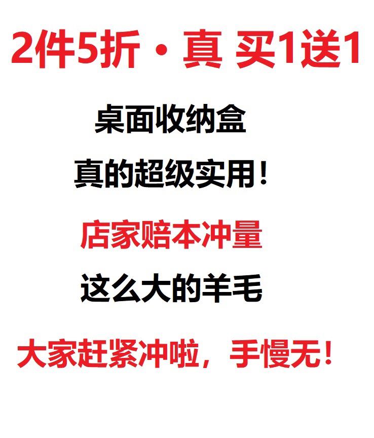 原起点 最低1.9元！抢桌面收纳盒 1.17元