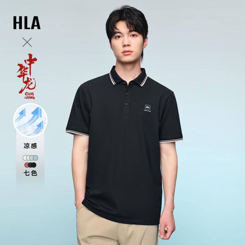 HLA 海澜之家 24年新款 龙年系列 POLO衫 108元（需用券）