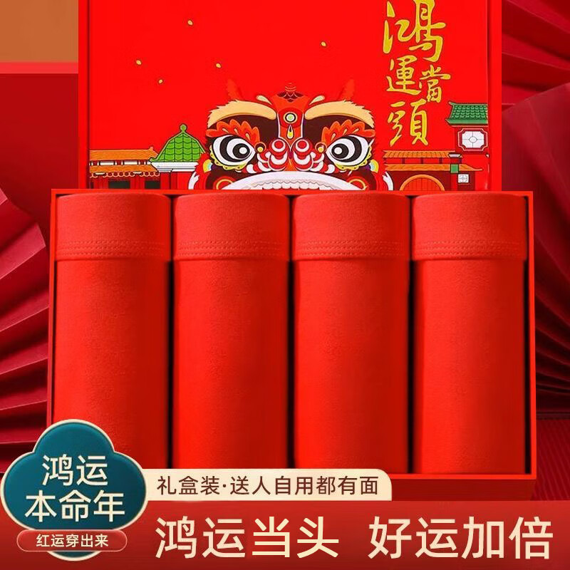 宜而爽 男士抗菌平角内裤*4条装 19.9元（需用券）