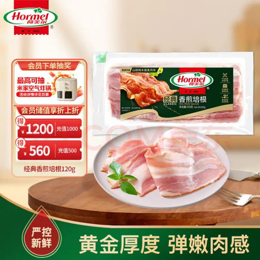 Hormel 荷美尔 经典香煎培根 120g 10.87元（需买7件，需用券）