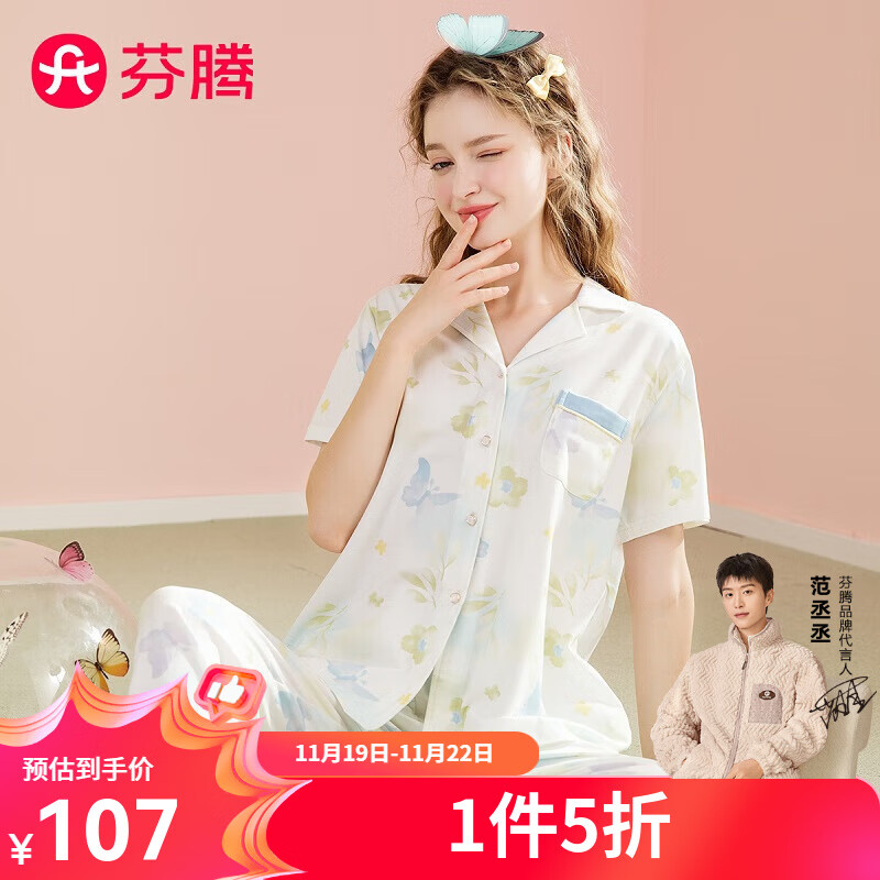 FENTENG 芬腾 睡衣女士2024年夏季国民翻领透气时尚清雅家居服套装 冰兰 L 107