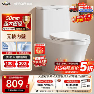 箭牌 超大冲力喷射虹吸式 马桶 缓降盖板 305mm 404.5元 - 86线报 箭牌 超大冲力喷射虹吸式 马桶 缓降盖板 305mm 404.5元 - 86线报