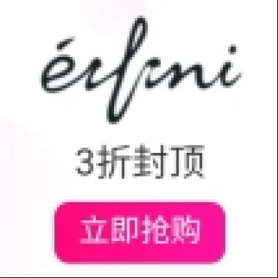 促销活动：唯品会 大牌疯抢 伊芙丽女装疯抢专场 3折封顶 全场3折封顶