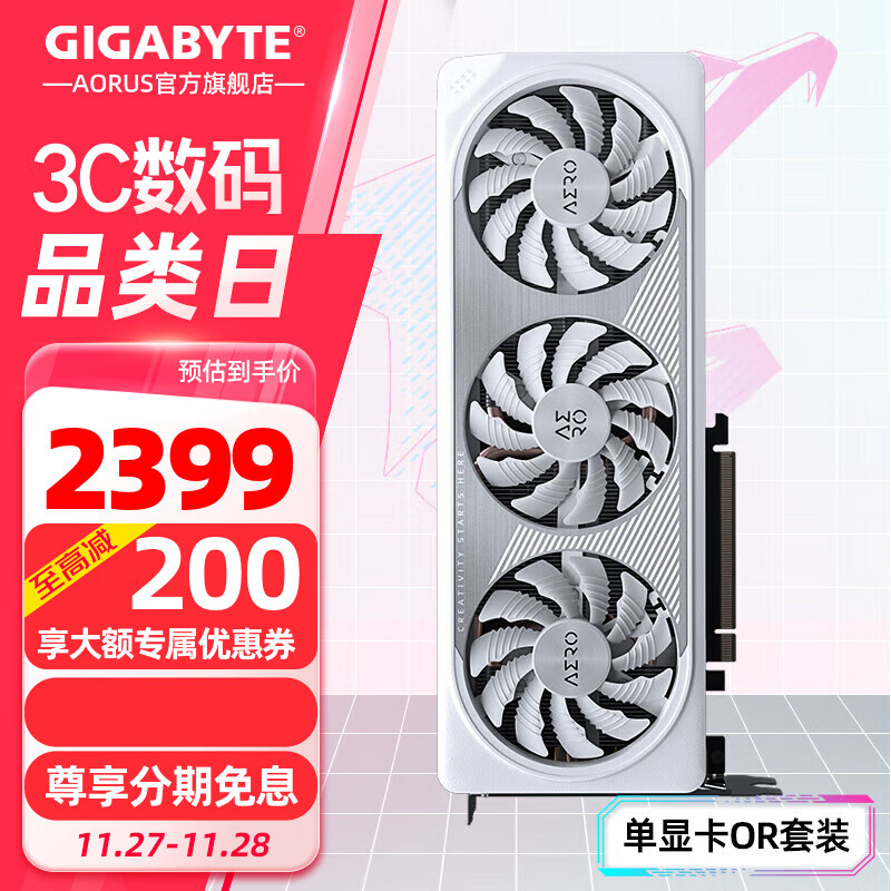 GIGABYTE 技嘉 RTX4060 Ti 8G/16G显卡 电脑游戏光追技独显嘉2K黑神话悟空 4060 8G ￥2